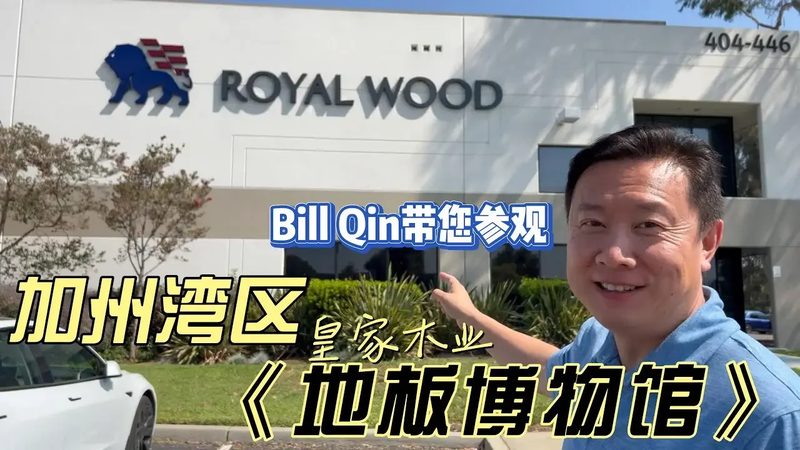 免漆板国家标准厚度揭秘：标准背后的考量**