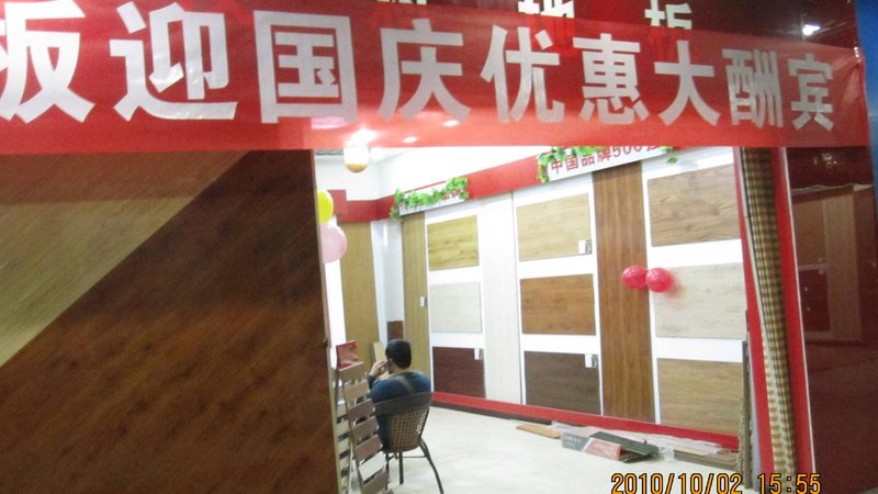软木地板防潮效果检测：揭秘专业方法与要点