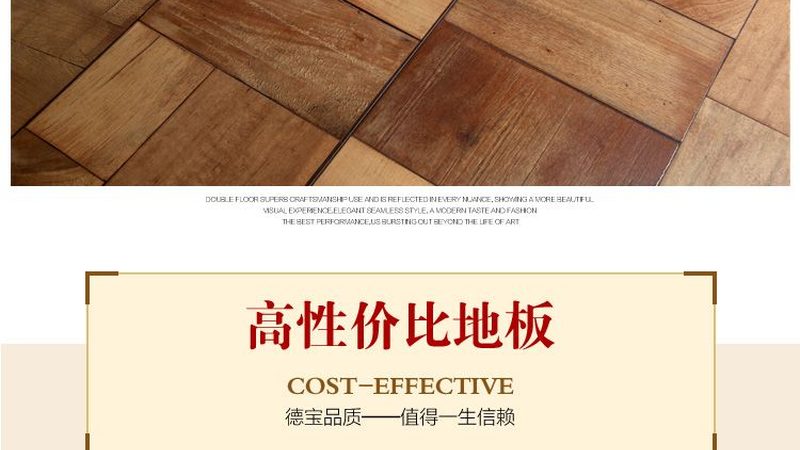 实木复合地板与强化复合地板：性能与选择的较量